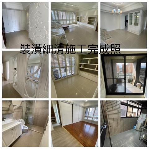 精緻家事服務管理 - 