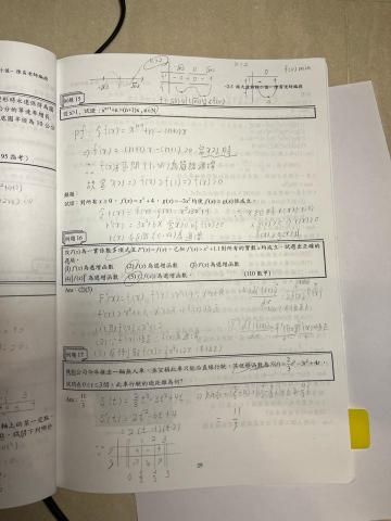 鄧駿樺 - 高中數學