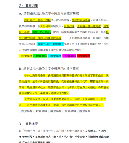 洪碩廷 - 自編講義