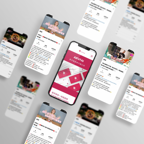 愛浮泰創意行銷 - 