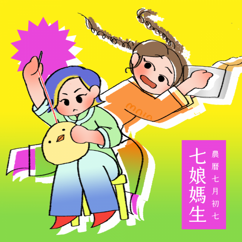 馬不講話 maia 插畫 - Ｑ版人物插畫 