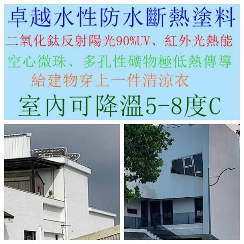 游富洋-卓越塗料 - 