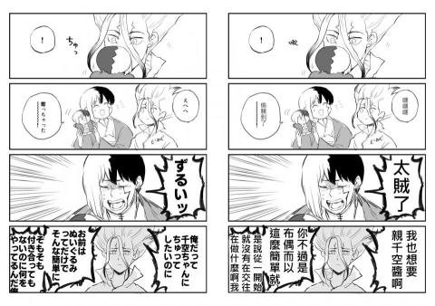 洪子琳 - 日文漫畫_圖文編輯嵌字