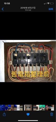 君聖水電工程 - 