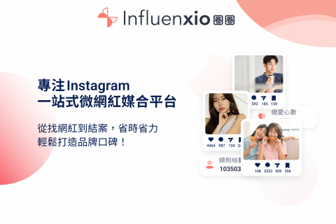 Influenxio圈圈科技 - 