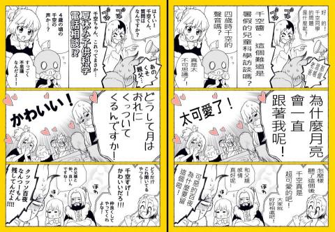 洪子琳 - 日文漫畫_圖文編輯嵌字