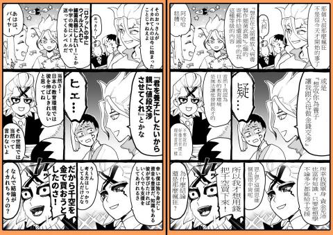 洪子琳 - 日文漫畫_圖文編輯嵌字