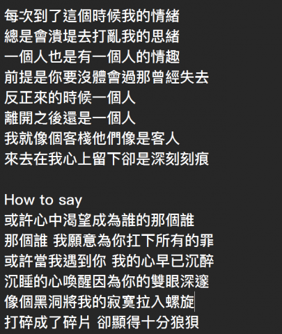 斐洛特文字工作室 - 歌詞創作