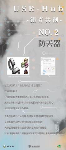 里雁 - 平面海報輸出設計