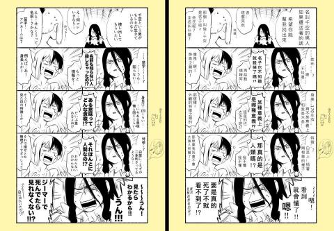 洪子琳 - 日文漫畫_圖文編輯嵌字