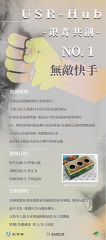 里雁 - 平面海報輸出設計