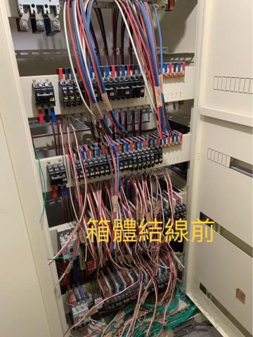 君聖水電工程 - 