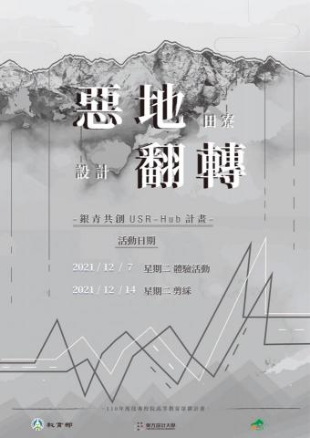 里雁 - 平面海報輸出設計-直立看板