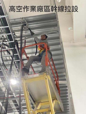 君聖水電工程 - 高空作業