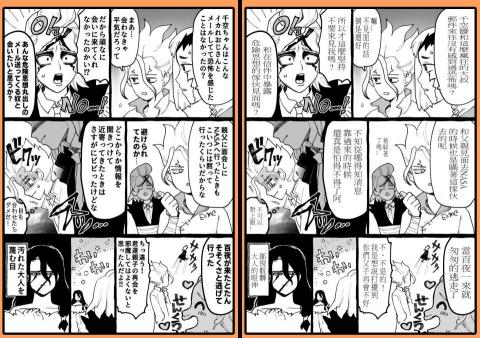 洪子琳 - 日文漫畫_圖文編輯嵌字