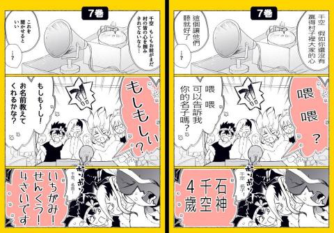 洪子琳 - 日文漫畫_圖文編輯嵌字