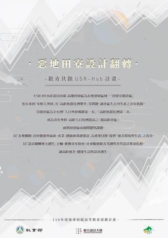 里雁 - 平面海報輸出設計-直立看板