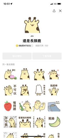 23.Studio - LINE貼圖