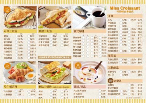 Yui - 菜單設計-畫單 Yui - 菜單設計-畫單