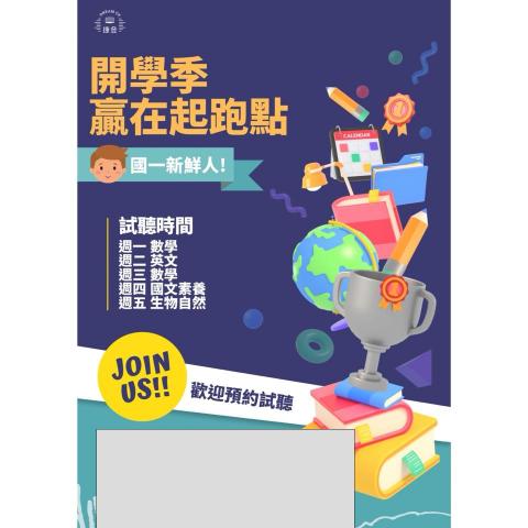 咪吉Miji - 【DM】補習班開學季7年級DM設計/正面
此案包含文案發想。 咪吉Miji - 【DM】補習班開學季7年級DM設計/正面
此案包含文案發想。