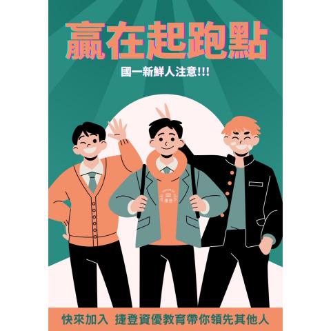 咪吉Miji - 【DM】補習班7年級DM設計/正面
此案包含文案發想。 咪吉Miji - 【DM】補習班7年級DM設計/正面
此案包含文案發想。