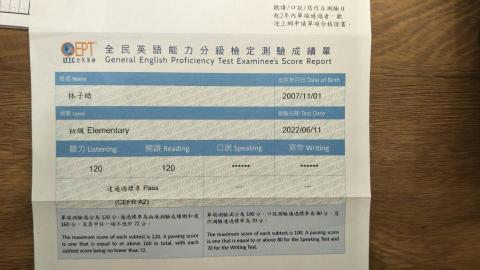 Bobby - 光仁中學學生 全民英檢初級聽力及口說測驗滿分