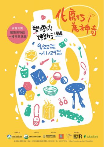 林's -  海報設計 林's -  海報設計