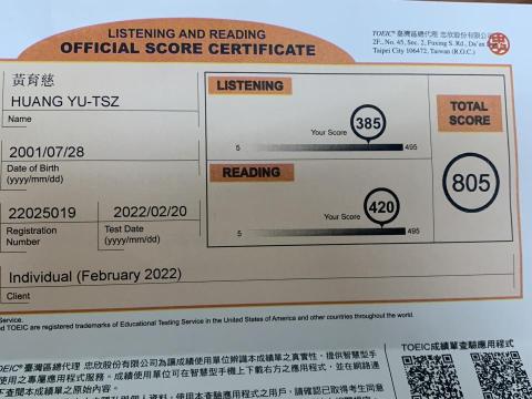 黃育慈 - 多益805