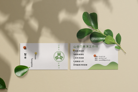 Naomi - 《山日月表演工作坊》名片與LOGO設計