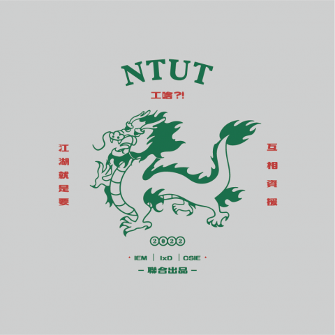 23.Studio - 迎新宿營LOGO設計