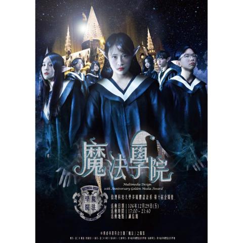 咪吉Miji - 【海報】活動海報設計
活動主題是哈利波特(魔法學院),發想好海報大概的樣子,接著進攝影棚依照海報需求,替每一位麻豆做拍攝,再進行後製修圖、排版。 咪吉Miji - 【海報】活動海報設計
活動主題是哈利波特(魔法學院),發想好海報大概的樣子,接著進攝影棚依照海報需求,替每一位麻豆做拍攝,再進行後製修圖、排版。