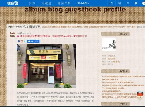 謝小姐 - SPA部落客體驗文https://aquarmouse.pixnet.net/blog/post/426048680