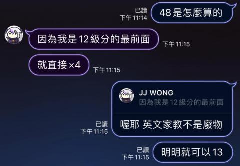 ANGUS 張殷豪英文老師 - 王同學 鳳中111學測英文前標12級