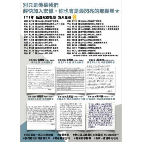 咪吉Miji - 【DM】補習班高一招生DM/背面 咪吉Miji - 【DM】補習班高一招生DM/背面