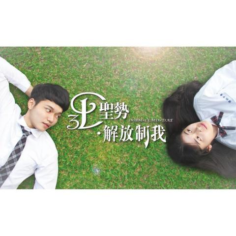 咪吉Miji - 【背板】活動舞台背板設計
活動主題是制服x聯誼,發想好背板大概的樣子,接著依照背板需求做拍攝,再進行後製修圖、排版。 咪吉Miji - 【背板】活動舞台背板設計
活動主題是制服x聯誼,發想好背板大概的樣子,接著依照背板需求做拍攝,再進行後製修圖、排版。