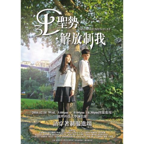 咪吉Miji - 【海報】活動海報設計
活動主題是制服x聯誼,發想好海報大概的樣子,接著依照海報需求做拍攝,再進行後製修圖、排版。 咪吉Miji - 【海報】活動海報設計
活動主題是制服x聯誼,發想好海報大概的樣子,接著依照海報需求做拍攝,再進行後製修圖、排版。