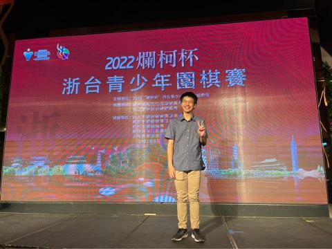 鄭立友 - 代表台北參加兩岸交流賽