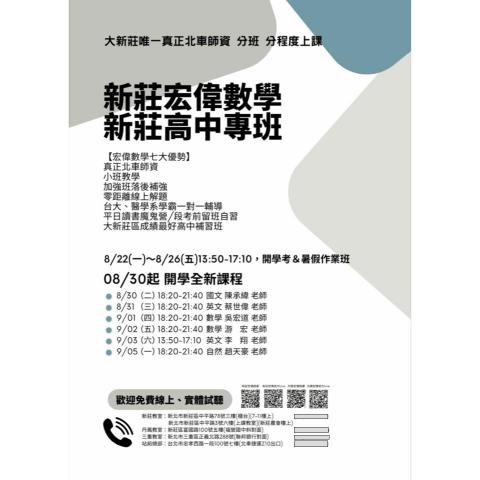 咪吉Miji - 【DM】補習班高一招生DM/正面 咪吉Miji - 【DM】補習班高一招生DM/正面