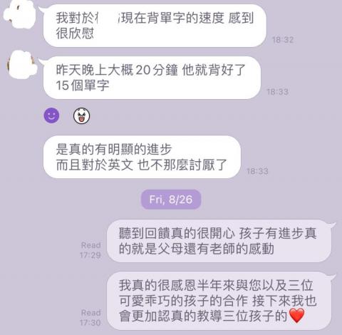Kris Wu 英文家教 - 教學半年的學生的家長回饋