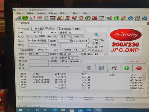 泰群科技有限公司 - 門禁系統