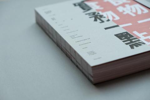 景鴻黃 - 書籍編輯