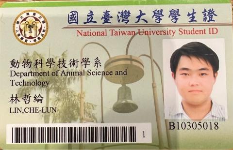 林哲綸 - 學生證