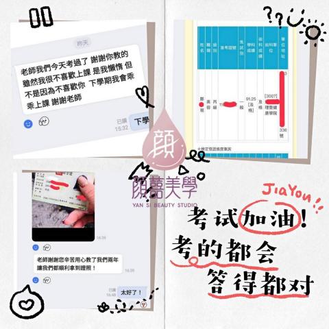 顏囍／囍顏美學 - 111美丙全數通過