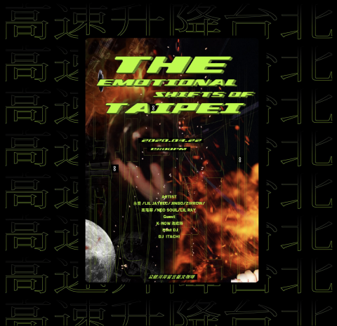 林郁恩_YU EN LIN - 活動海報設計