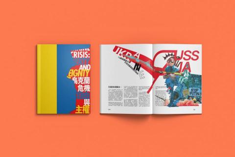 景鴻黃 - 雜誌編輯