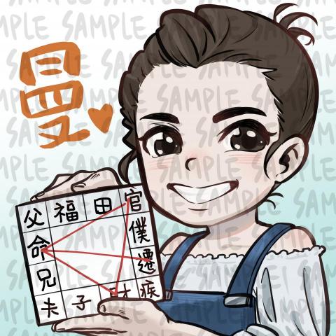 阿尼 Ani - 個人客製化插圖