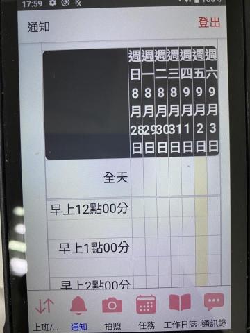 Derek Fang - APP行事曆管理