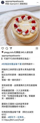應家文案 Brand Soul Artisan - 時飴-千層蛋糕名店-季節限定行銷
https://www.copywriter1.com