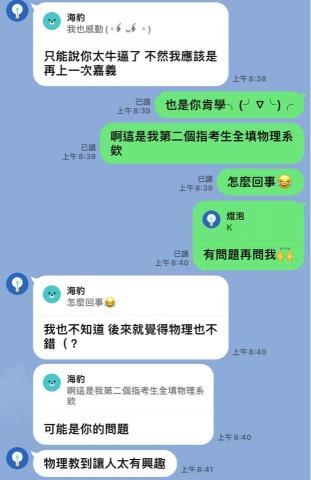 翁茂凱 - 學測錄取嘉義大學，再戰分科測驗考上中央大學