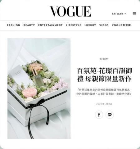 應家文案 Brand Soul Artisan - Vogue雜誌介紹·節慶行銷禮盒文案企劃
https://www.copywriter1.com